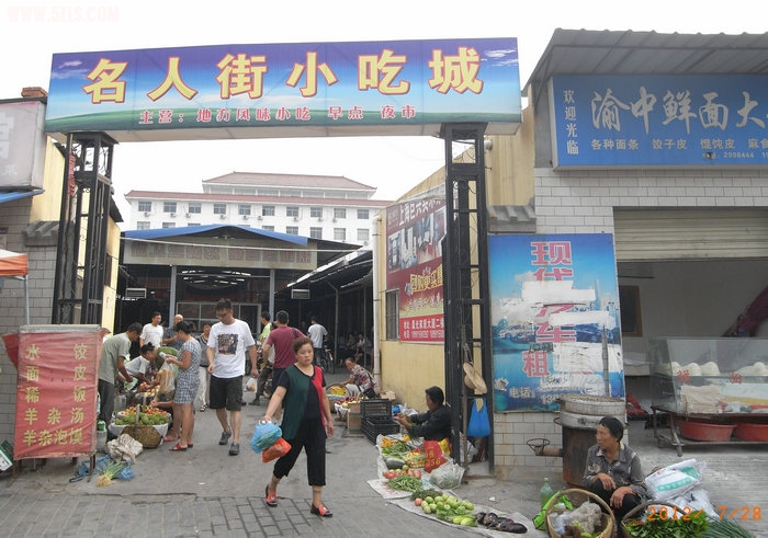 小吃城.jpg