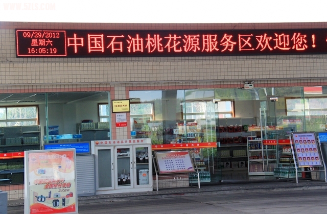 这是在湖南的桃园县，注意上面的时间。
