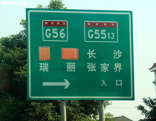 终于上了高速公路，一下子精神特爽