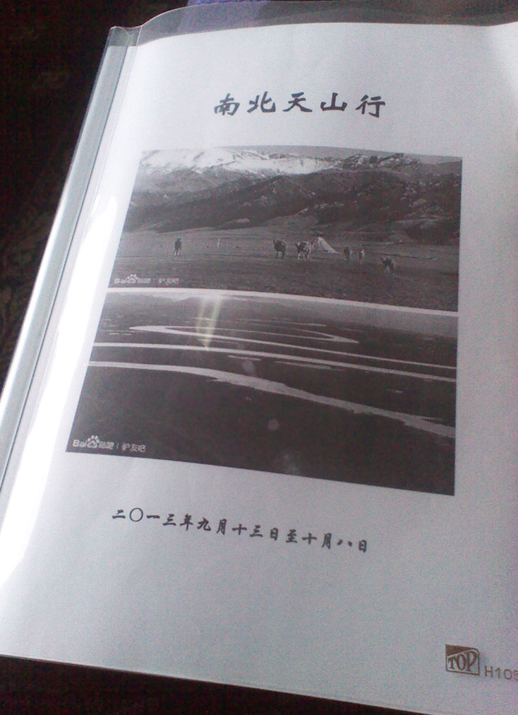img_20130914_155732_副本.jpg