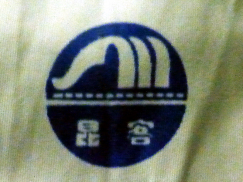 p1130844.jpg