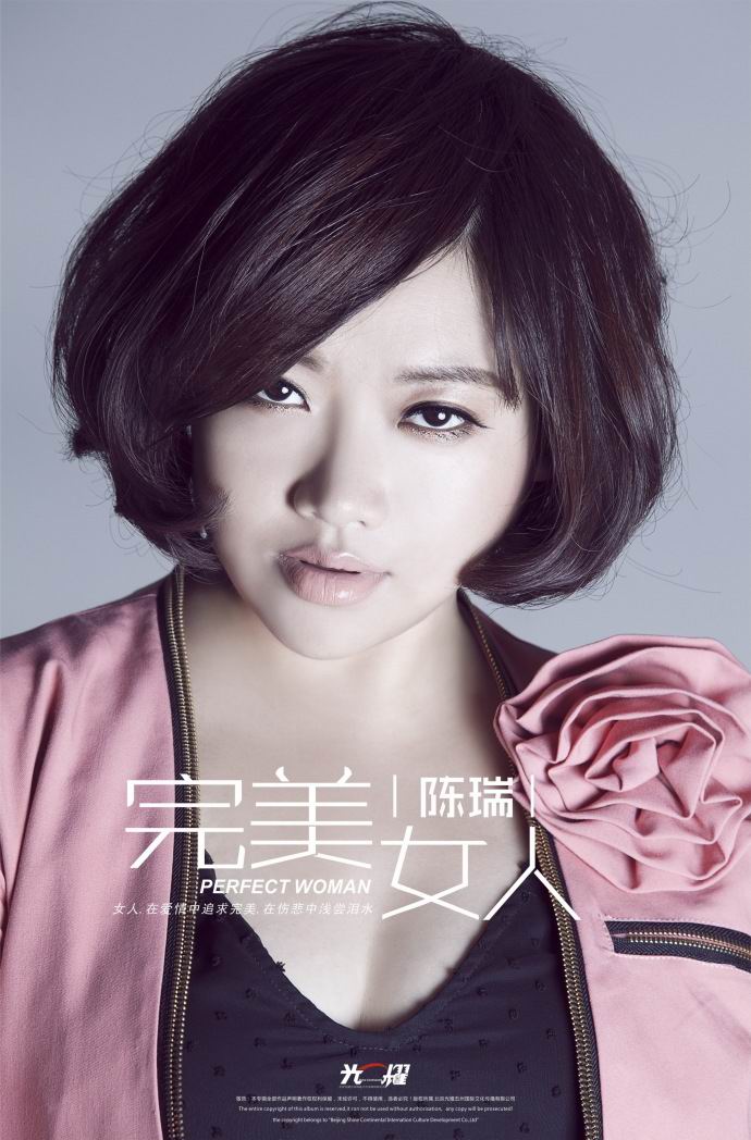 忧伤的嗓音诠释出往事如烟-陈瑞《红尘叹》