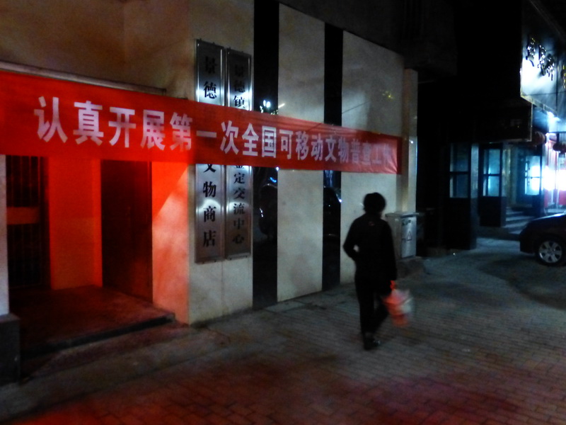 p1140689.jpg