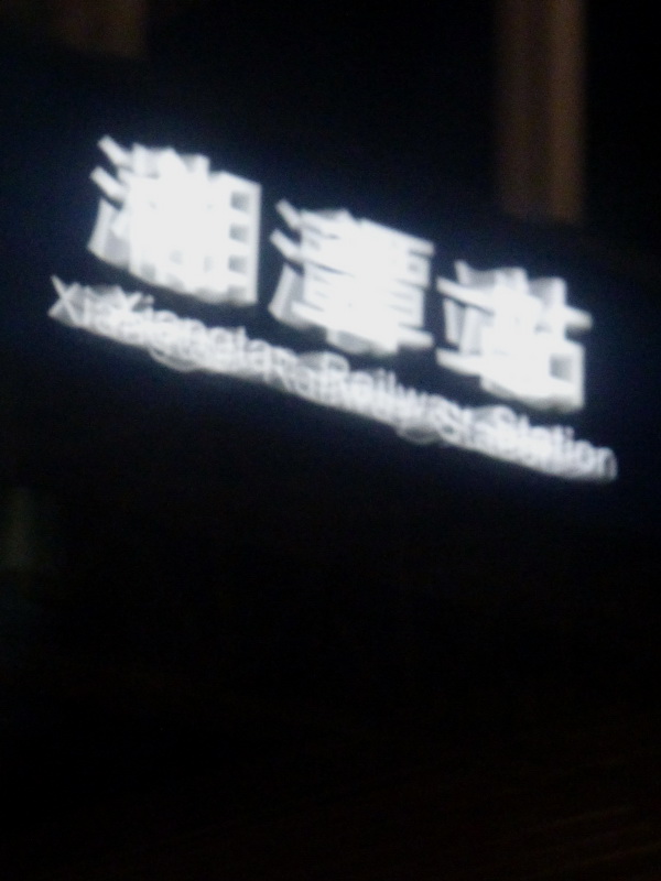 p1140276.jpg