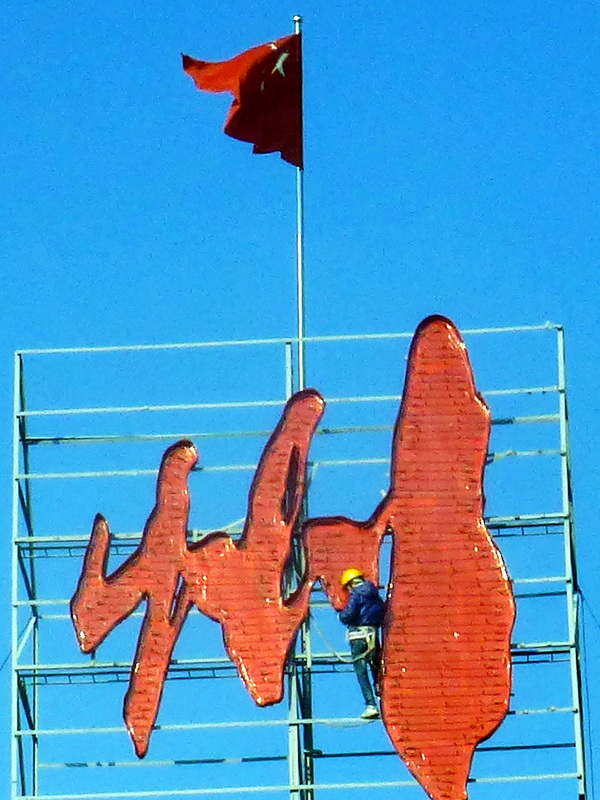 p1150693.jpg