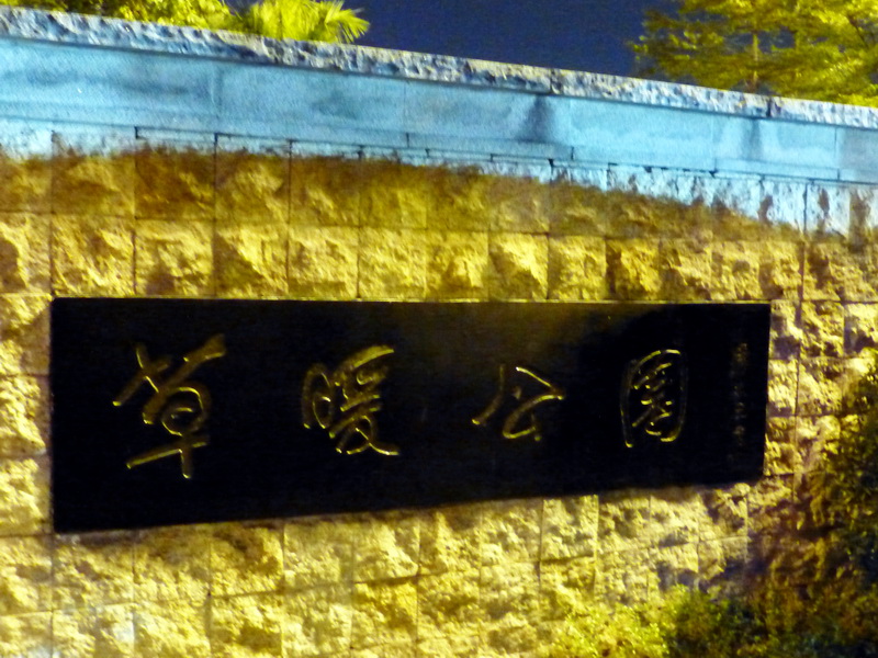 p1150715.jpg