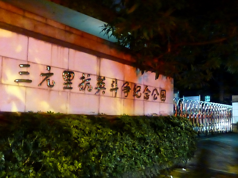 p1150716.jpg