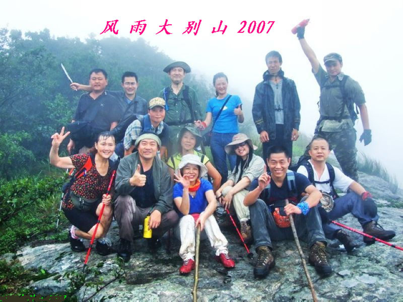 200771693512-2007风雨大别山.jpg