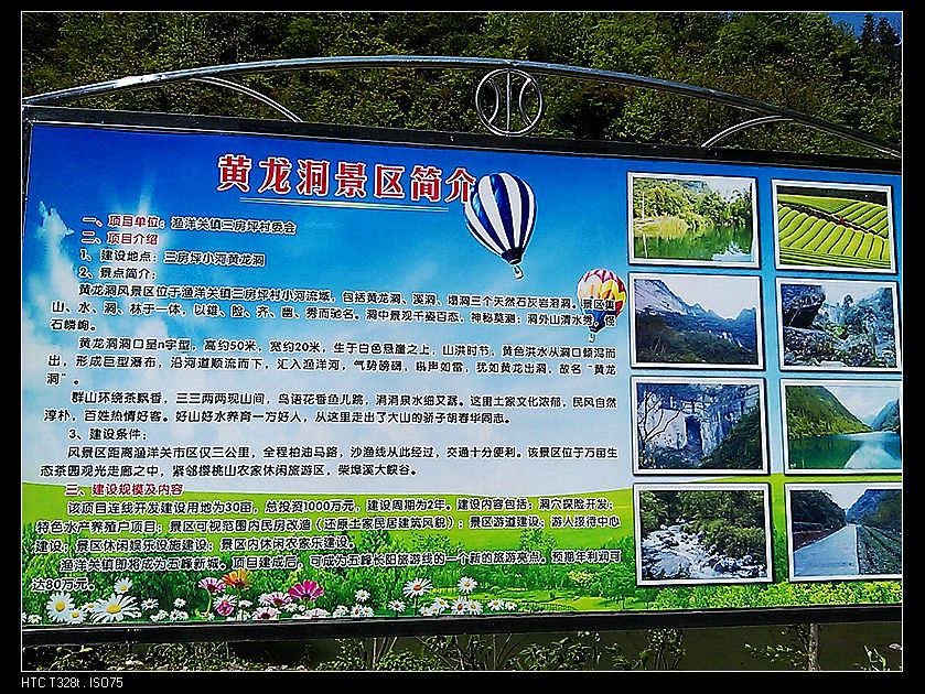 黄龙洞宣传资料.jpg