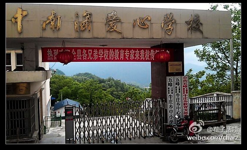 最牛校名.jpg