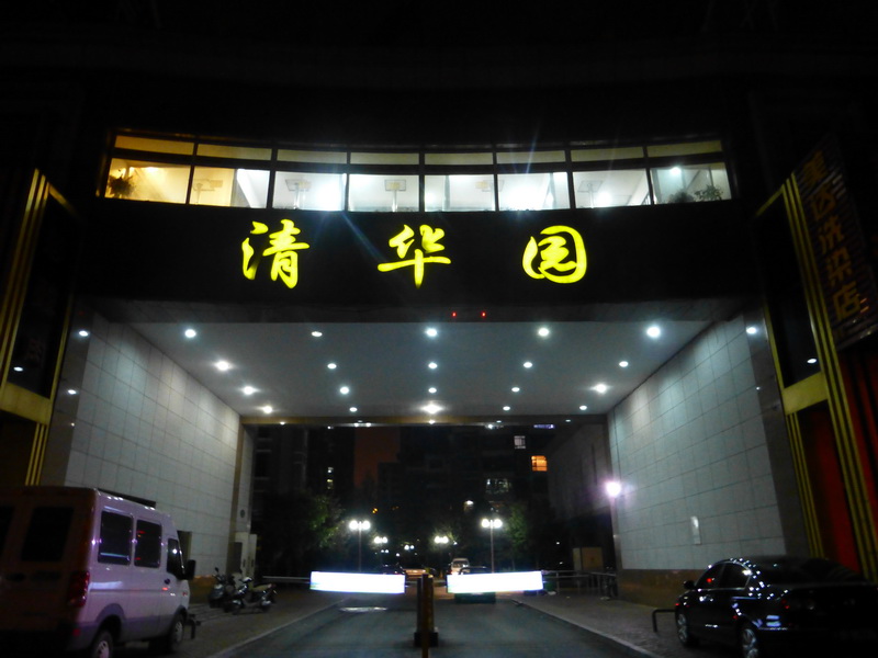 p1070328.jpg
