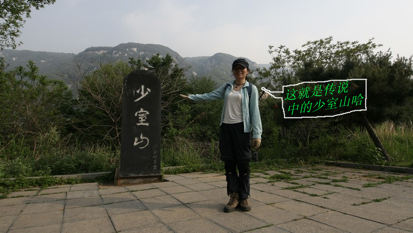 嵩山 328_副本.jpg