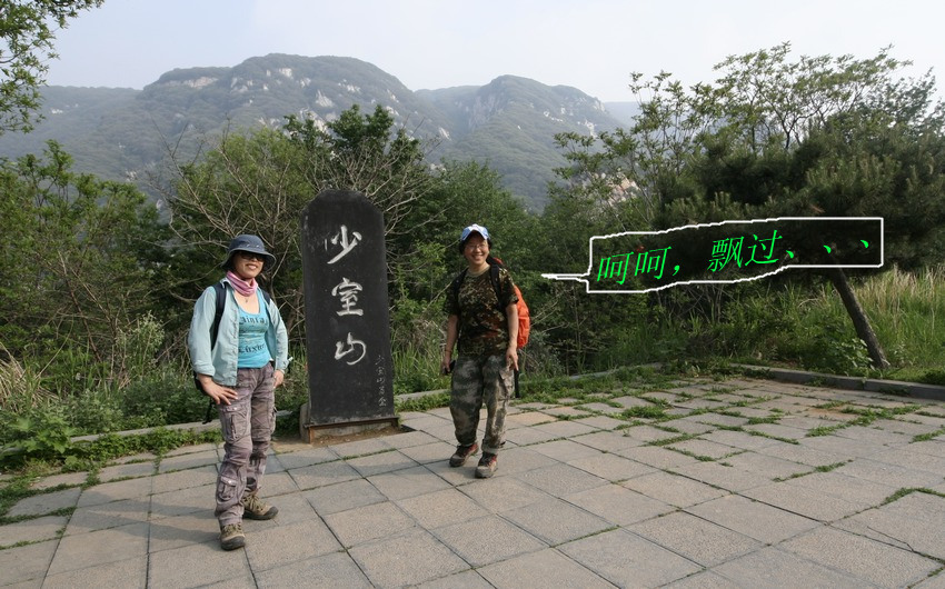 嵩山 331_副本.jpg