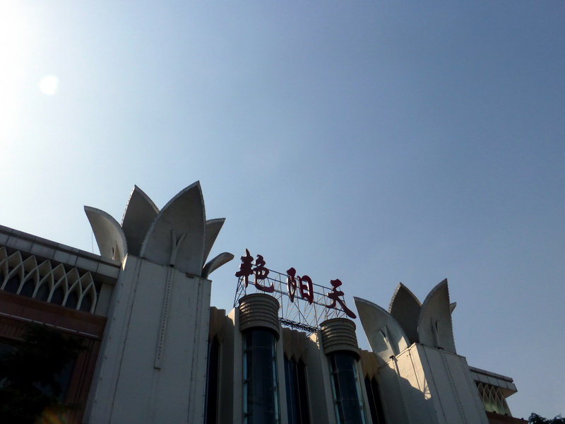 p1080098.jpg