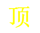 u=527607894,4044032713&fm=15&gp=01.gif