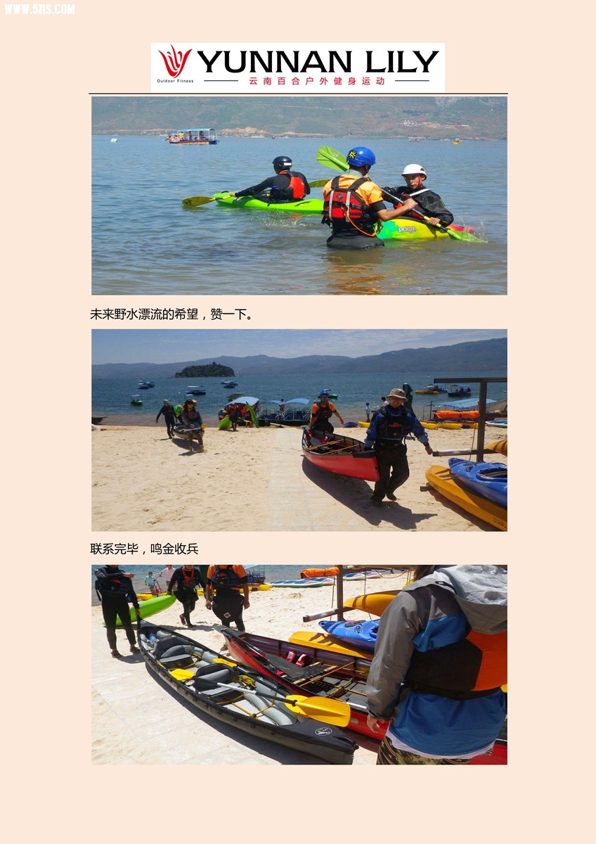 端午节的江川基地初级培训花絮_10.jpg