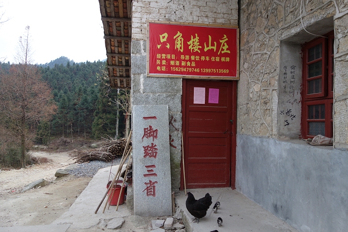 图44  只角楼山庄联系电话.jpg