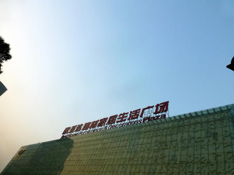 p1170228.jpg