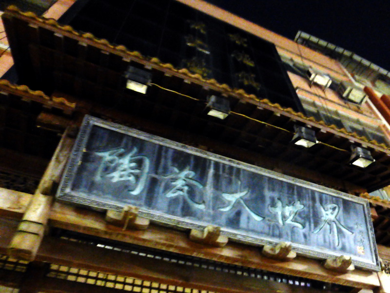 p1170569.jpg