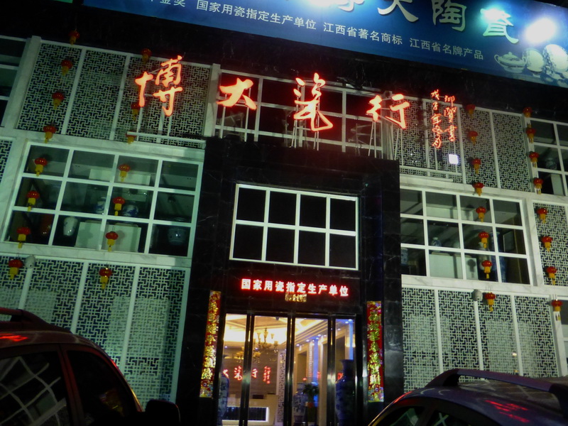 p1170645.jpg