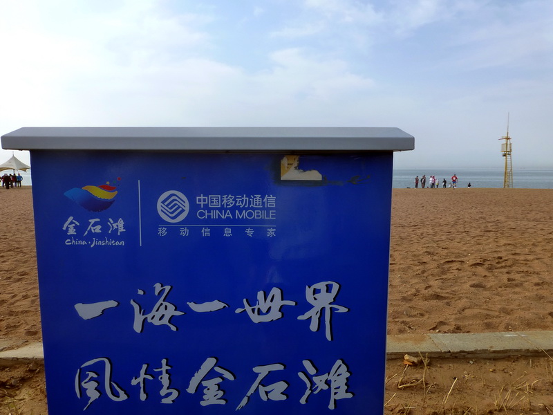 p1210216.jpg