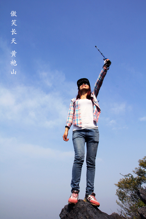 51通城县黄袍山480.jpg