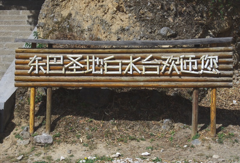 imgp9732aa.jpg