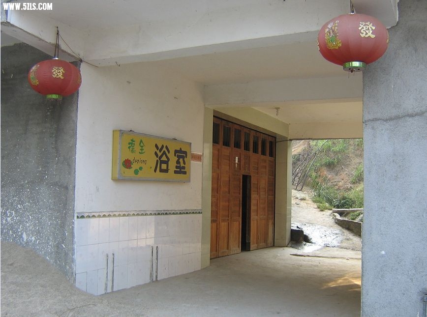 图96  温泉石室后的德全浴室.jpg