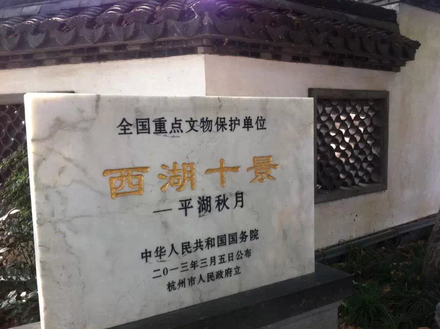 西湖游 (1).jpg