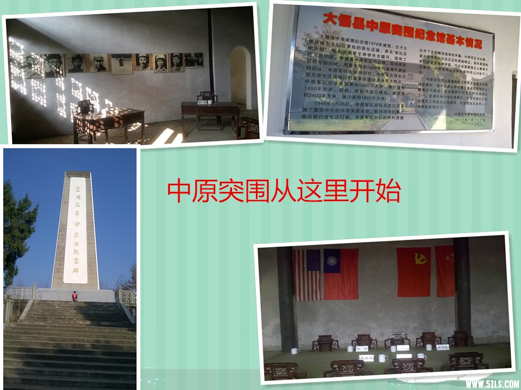 中原突围.jpg