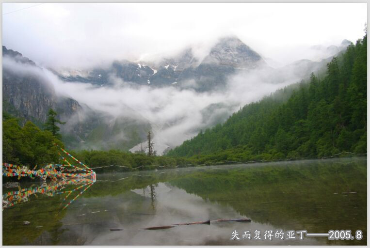 亚丁 (4).jpg