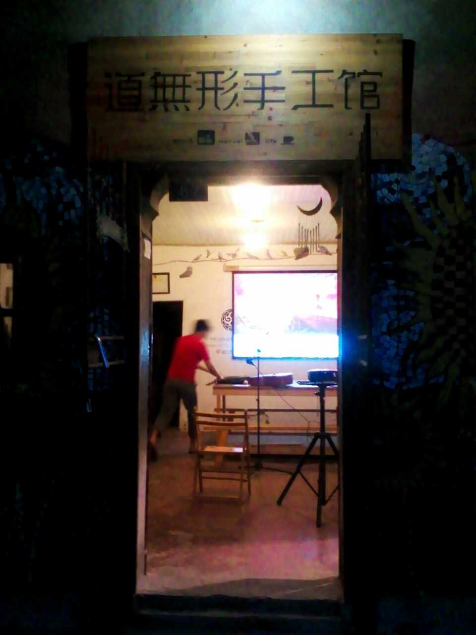大道无形.jpg