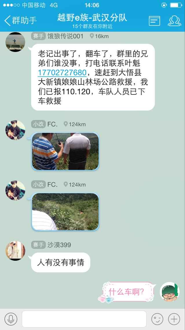 qq图片20150711155837110110.jpg