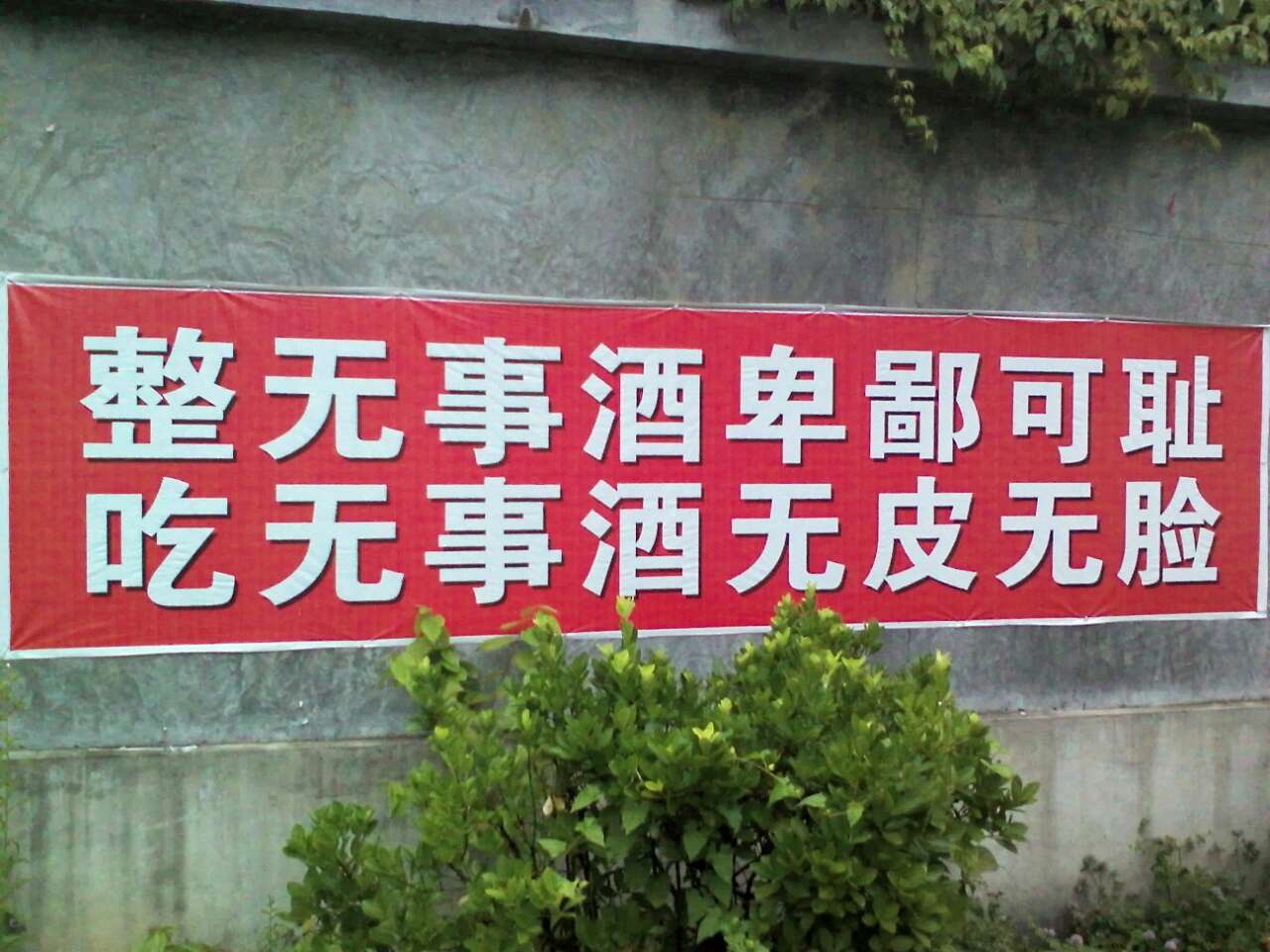 民间的卑鄙无耻.jpg