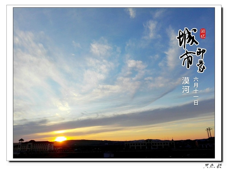 漠河 (3)_眸目压缩.jpg