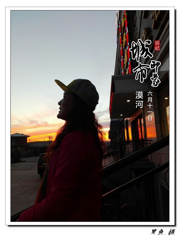 漠河 (10)_眸目压缩.jpg