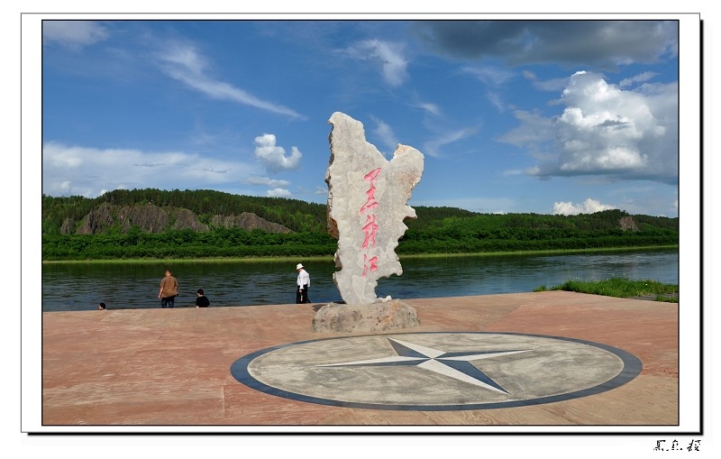 北极村 (18)_眸目压缩.JPG