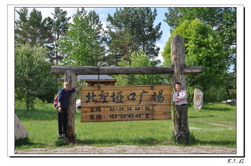 北极村 (49)_眸目压缩.JPG