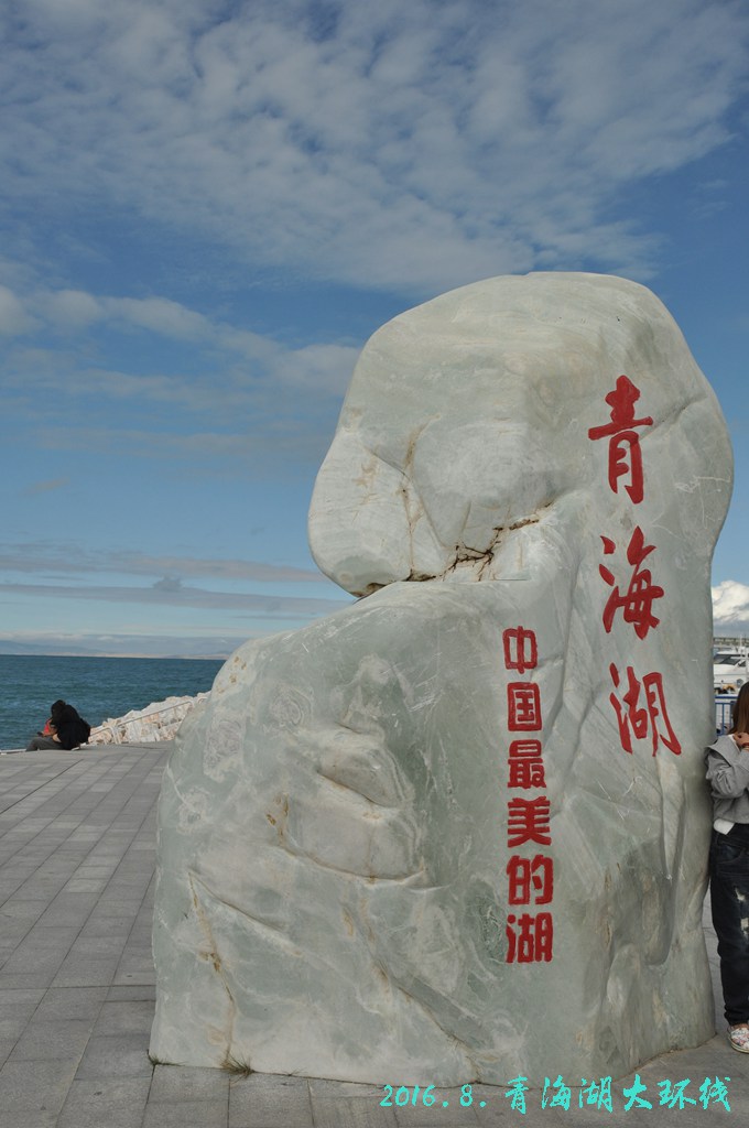 青诲湖环线0872.jpg