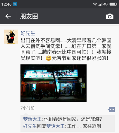 screenshot_2017-02-06-12-46-46.png
