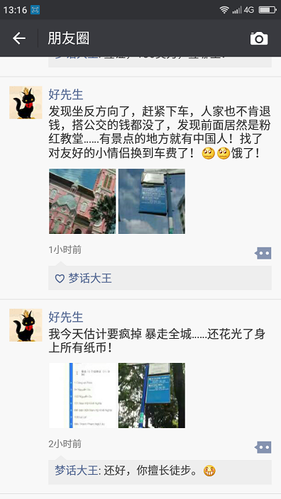screenshot_2017-02-07-13-16-56.png