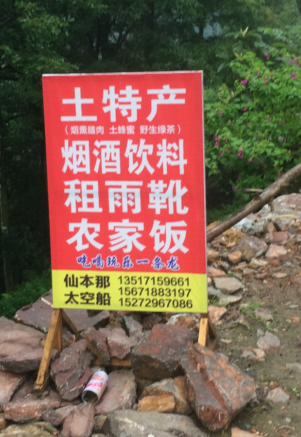 农家乐.jpg