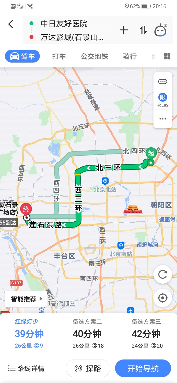 Screenshot_20200702_201651_com.autonavi.minimap.jpg