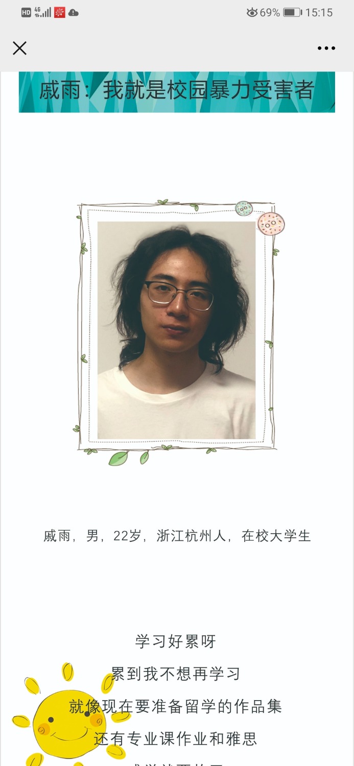 Screenshot_20200705_151507_com.tencent.mm.jpg