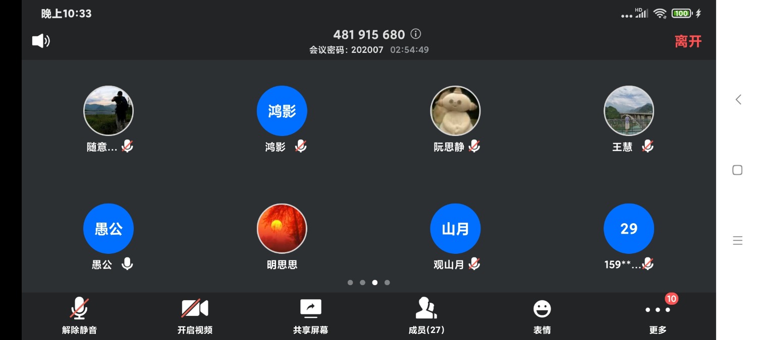 Screenshot_2020-07-16-22-33-51-328_com.tencent.wemeet.app.jpg