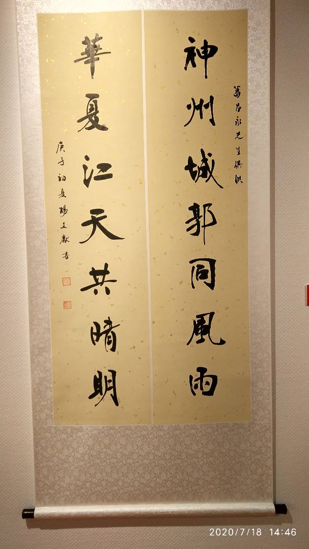 寰俊鍥剧墖_20200718154304.jpg