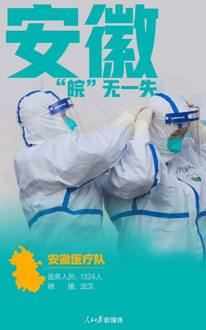寰俊鍥剧墖_20200306104353.jpg