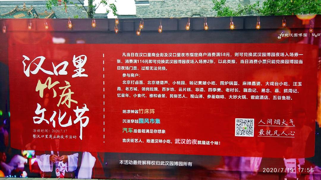 寰俊鍥剧墖_20200719205616.jpg