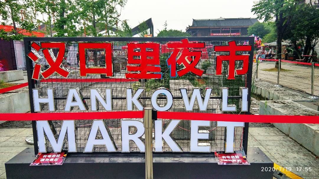 寰俊鍥剧墖_20200719205543.jpg