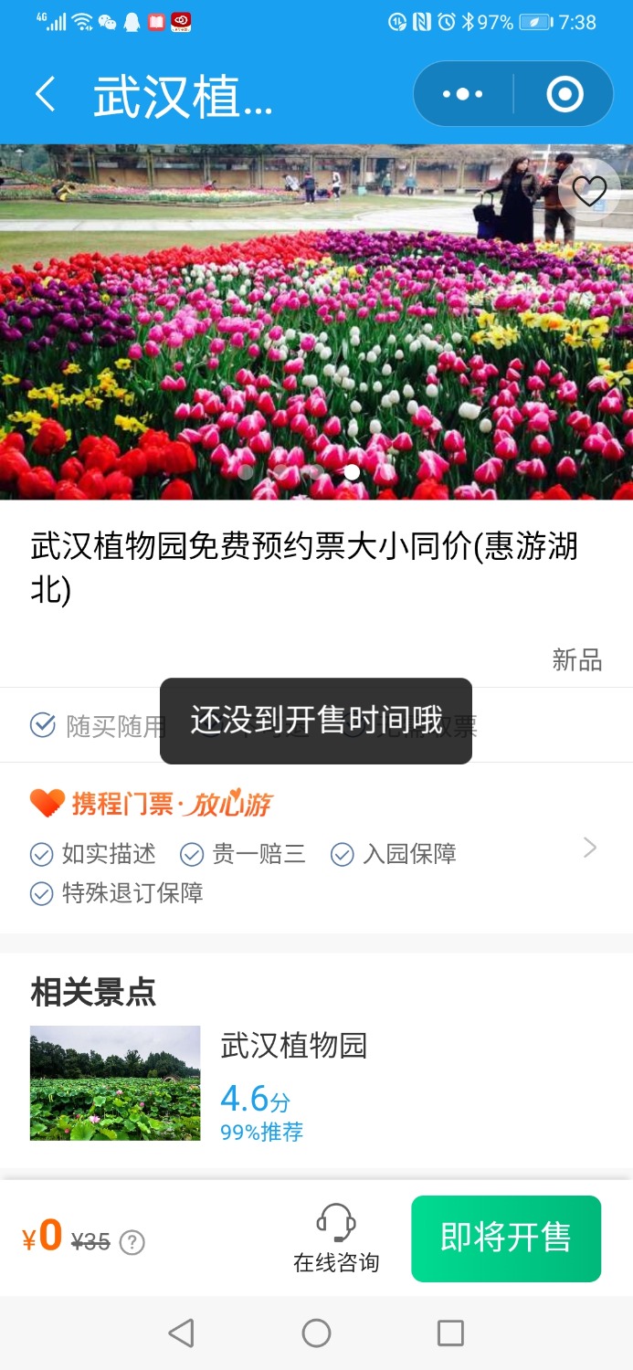 Screenshot_20200818_073812_com.tencent.mm.jpg